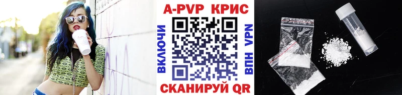 А ПВП Crystall  Купить закладки  Киселёвск 