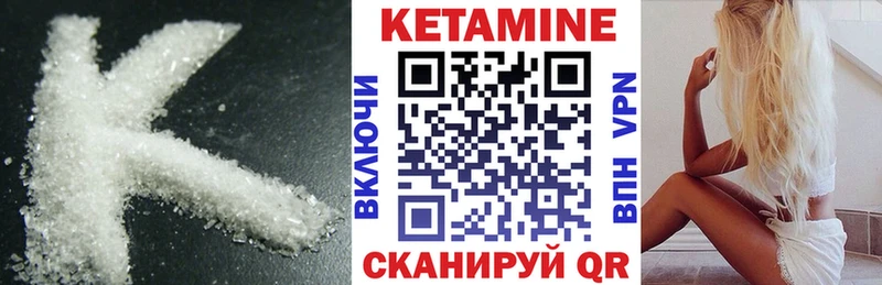 Кетамин VHQ Купить закладки Киселёвск