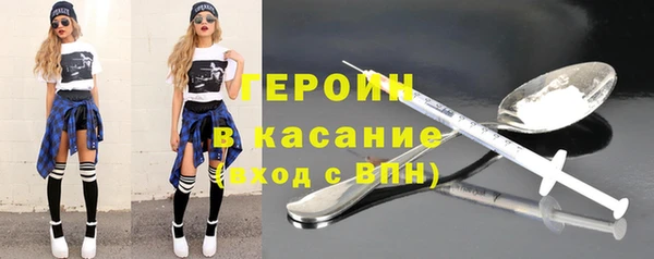 героин Дмитров