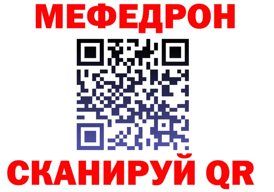 МЯУ-МЯУ 4 MMC сайт дарк нет мега Киселёвск