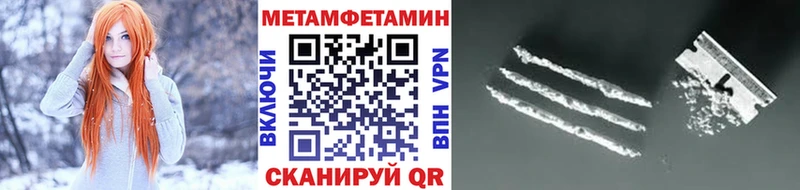 Метамфетамин мет  Купить где  Киселёвск 