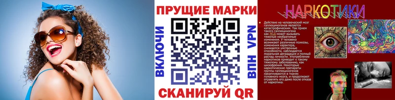 Наркотические марки 1500мкг  Купить  Киселёвск 